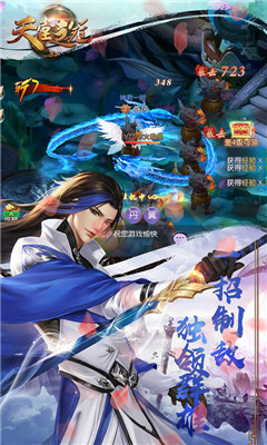 天堂之冠截圖欣賞