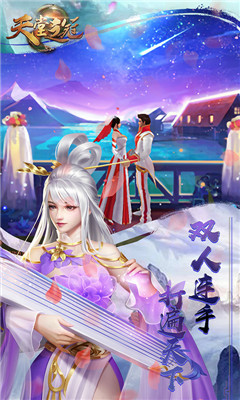 天堂之冠