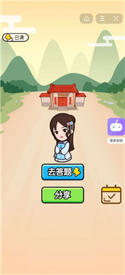 成語大才子賺錢版