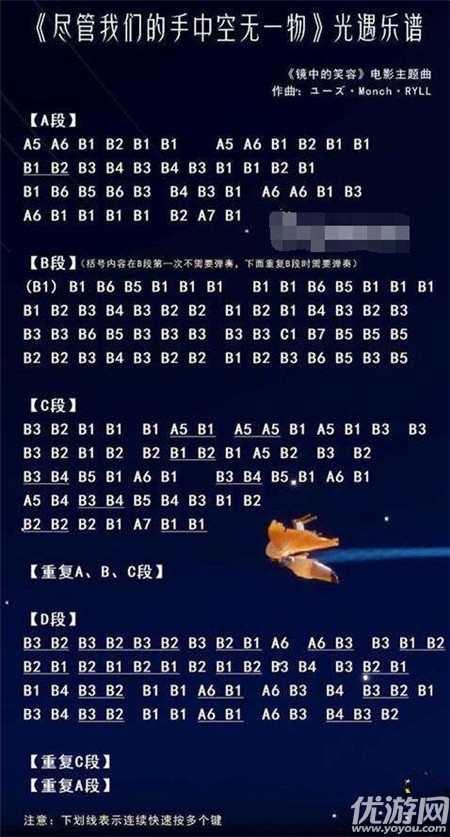 光遇乐器乐谱怎么获得 光遇乐器位置及乐谱弹奏方法介绍