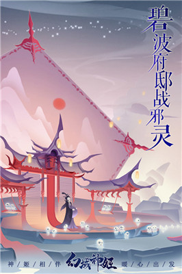 幻域神姬紅包版