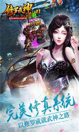 修羅武神九游版截圖欣賞