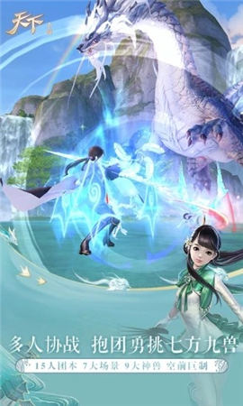 天下異獸山海截圖欣賞