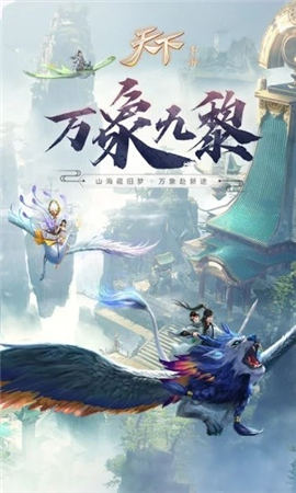 天下異獸山海