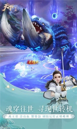 天下異獸山海截圖欣賞