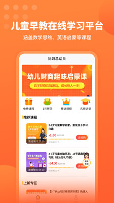 媽媽總動(dòng)員