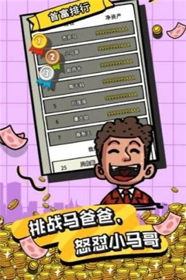 給你十個(gè)億