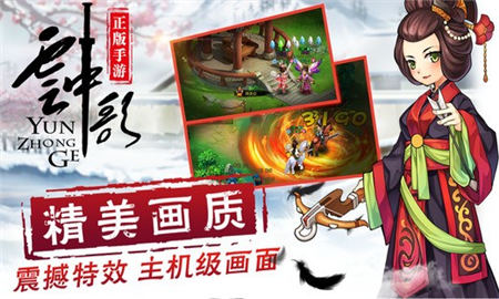 云中歌手游百度版