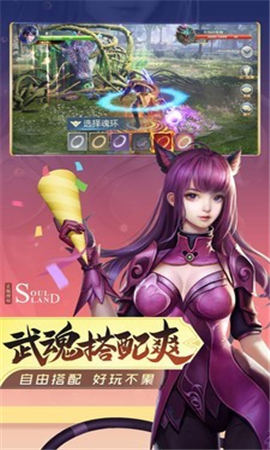 斗羅大陸六翼天使降臨