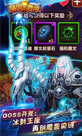 萌獸不要停九游版