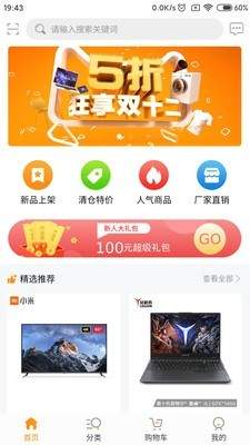燕家優(yōu)品截圖欣賞