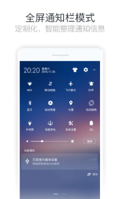 净化大师国际版APP