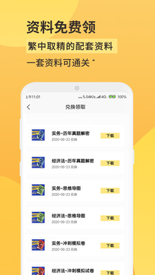 好分小課截圖欣賞