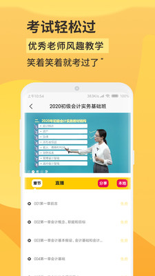 好分小課