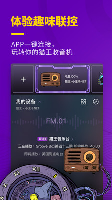 貓王妙播截圖欣賞