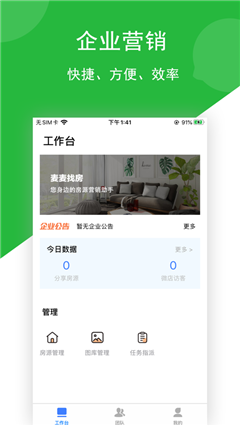 麥麥推房截圖欣賞