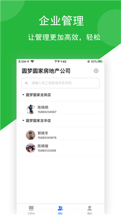 麥麥推房截圖欣賞