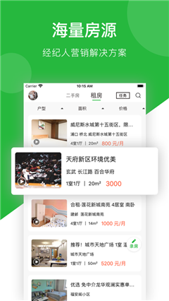 麥麥推房