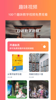 日語自學(xué)