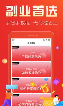 輕品優(yōu)選截圖欣賞