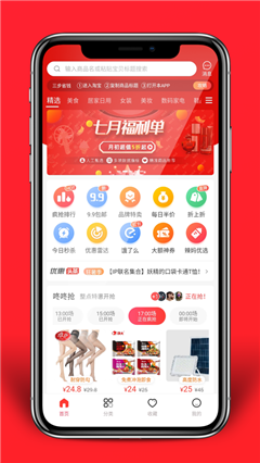 超省速購