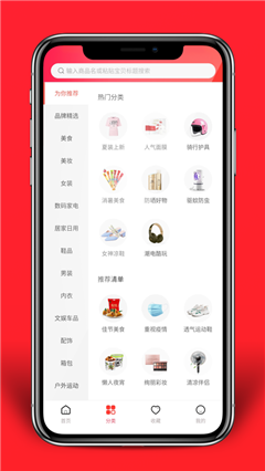 超省速購截圖欣賞