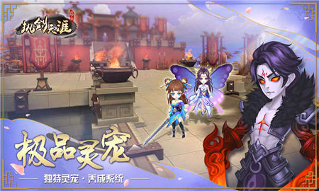 執(zhí)劍天涯