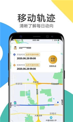 覓位截圖欣賞