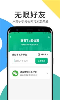 覓位截圖欣賞