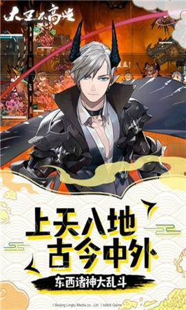 大王不高興海量版截圖欣賞