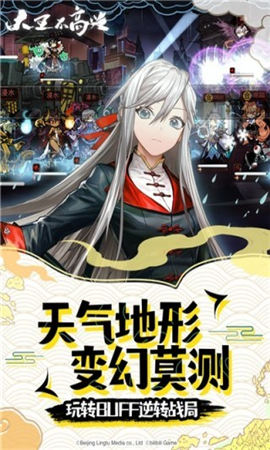大王不高興海量版