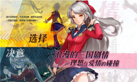 三國羅曼史測試服截圖欣賞