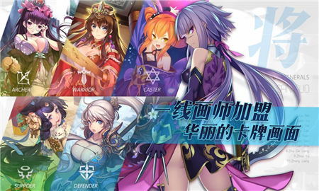 三國羅曼史測試服