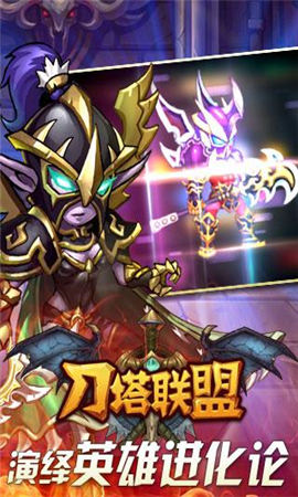 刀塔聯(lián)盟OL截圖欣賞