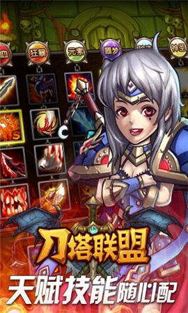 刀塔聯(lián)盟OL截圖欣賞