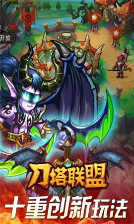 刀塔聯(lián)盟OL