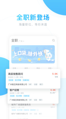 口袋兼职手机赚钱游戏截图