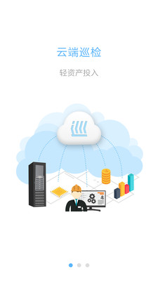 巡線衛(wèi)士手機版下載截圖欣賞