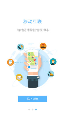 巡線衛(wèi)士手機版下載
