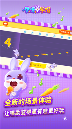 咿呀學(xué)唱截圖欣賞