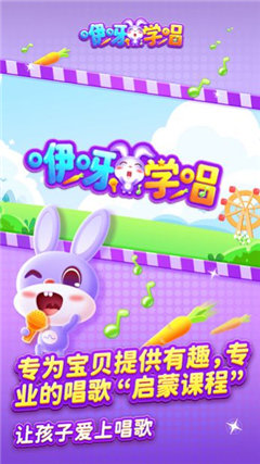 咿呀學(xué)唱