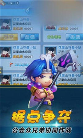 生肖西游截圖欣賞