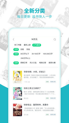 追書免費全本小說APP