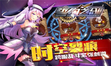 誓約之劍九游版截圖欣賞