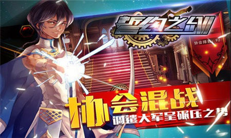 誓約之劍九游版截圖欣賞