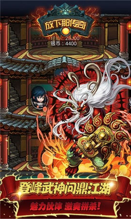 放下那傳奇截圖欣賞