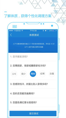 艾灸養(yǎng)生手機(jī)版下載截圖欣賞
