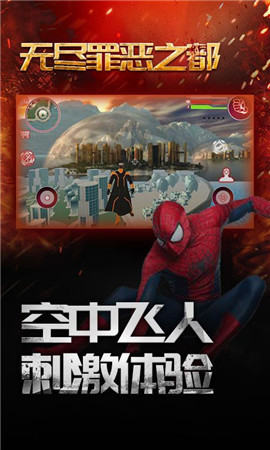無(wú)盡罪惡之都破解版