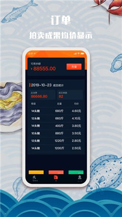 东山海鲜截图欣赏