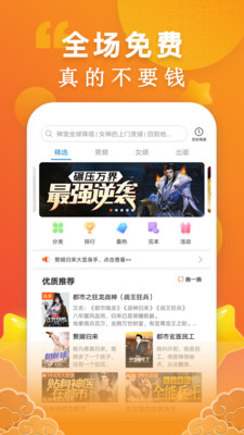 洋蔥免費(fèi)小說(shuō)截圖欣賞